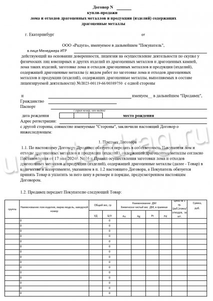 Образец заполнения описи