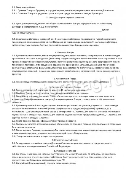 Образец заполнения описи