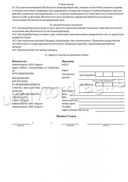 Образец заполнения описи